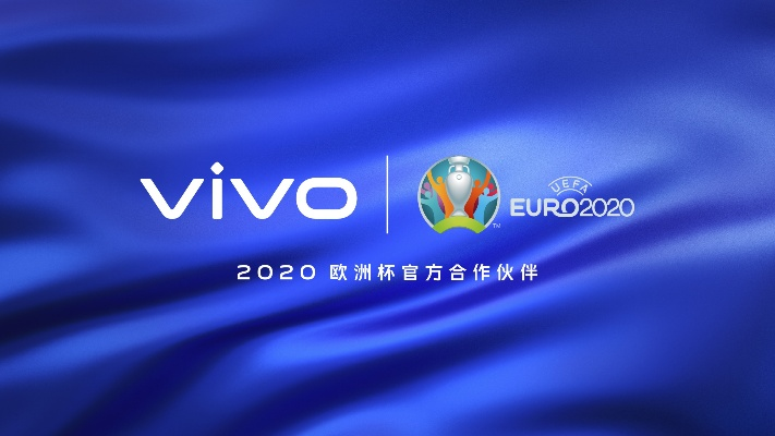 央视vivo欧洲杯广告 vivo2020欧洲杯央视广告音乐