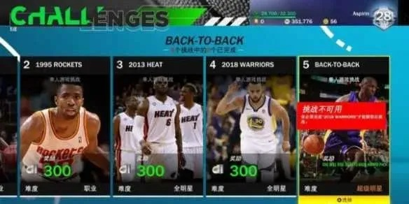 NBA2K21官方下载正版打造最强球队，成为NBA巨星-第3张图片-www.211178.com_果博福布斯