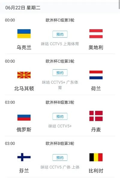 中央五台会直播欧洲杯吗 中央五套会直播欧洲杯吗-第2张图片-www.211178.com_果博福布斯