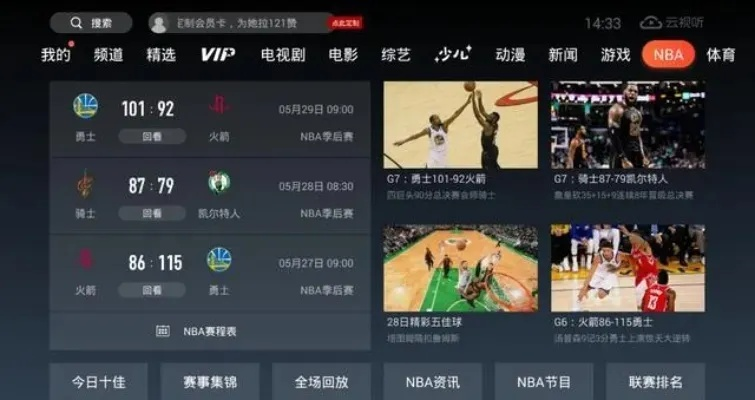 NBA常规赛直播间为什么现在的球迷越来越年轻化？-第2张图片-www.211178.com_果博福布斯