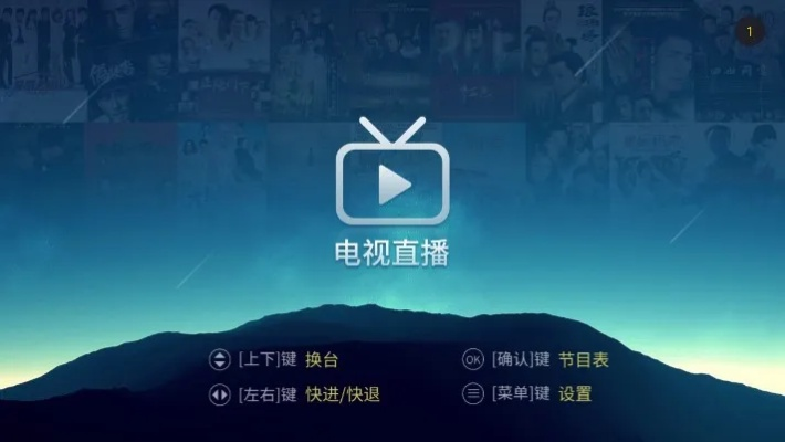 TV电视直播介绍为什么越来越多人选择在线观看？-第3张图片-www.211178.com_果博福布斯