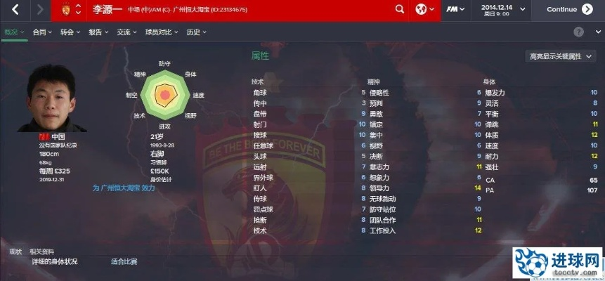 fm2014中超如何让球员入籍 fm2020中超怎么归化