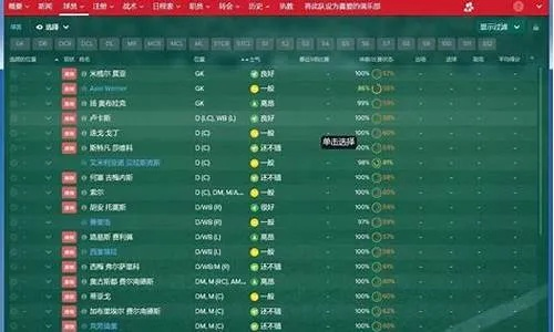 fm2014中超如何让球员入籍 fm2020中超怎么归化-第2张图片-www.211178.com_果博福布斯