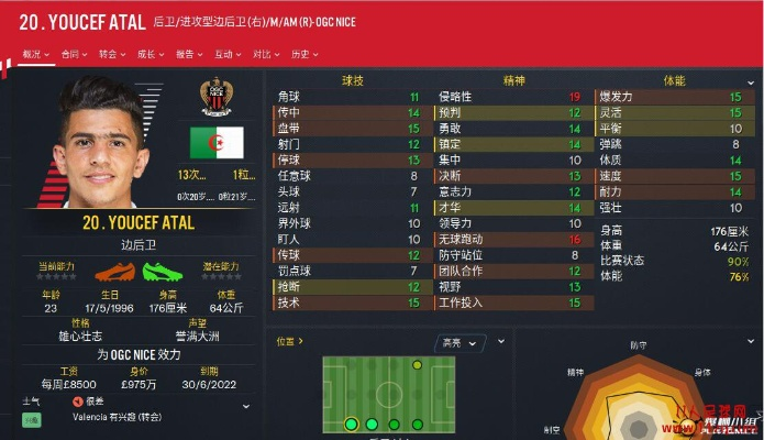 fm2014中超如何让球员入籍 fm2020中超怎么归化-第3张图片-www.211178.com_果博福布斯