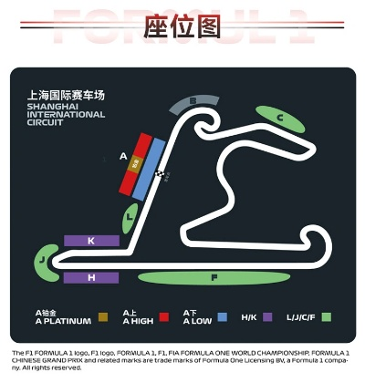 上海f1赛车比赛地址在哪里？-第2张图片-www.211178.com_果博福布斯